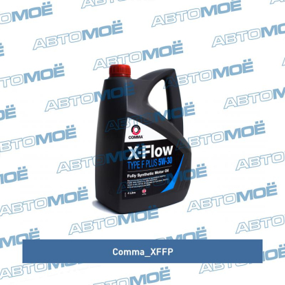 Масло моторное Comma X-Flow Type F Plus A1/B1 5W-30 4л XFFP4L Comma (фото №1)