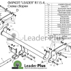 Фаркоп для RENAULT DUSTER (2 WD, 4WD) 2011-...\ NISSAN TERRANO 2014-...&nbsp; R115A Leader Plus (мини-фото №3)
