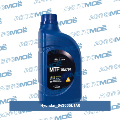 Масло трансмиссионное Hyundai/Kia Gear Oil SAE 75W-90 GL-3/4 (1л) 043005L1A0 Hyundai/Kia/Mobis (фото №1)