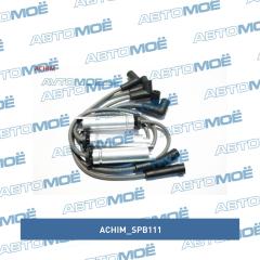 Фото товара Провода высоковольтные Achim SPB111